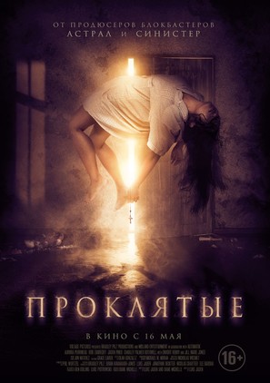 BOO! - Russian Movie Poster (thumbnail)