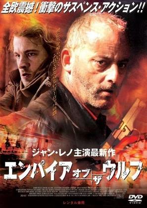 L&#039;empire des loups - Japanese Movie Poster (thumbnail)
