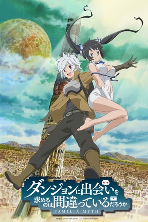 Dungeon ni Deai wo Motomeru no wa Machigatteiru Darou ka (2015) blu-ray  movie cover