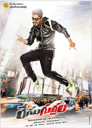 Race Gurram - Indian Movie Poster (thumbnail)