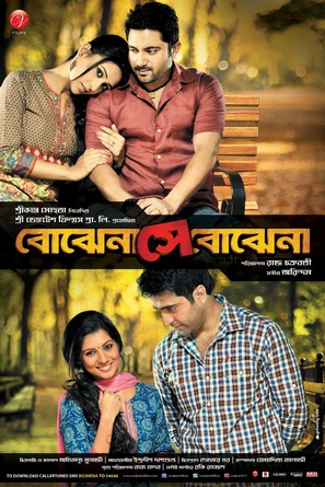Bojhena Se Bojhena - Indian Movie Poster (thumbnail)