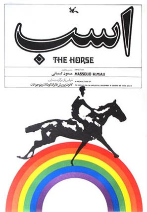 Asb - Iranian Movie Poster (thumbnail)