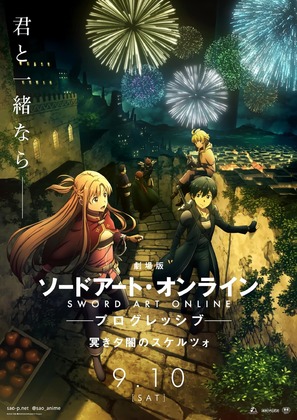 Gekijouban Sword Art Online the Movie: Progressive - Kuraki Yuuyami no Scherzo - Japanese Movie Poster (thumbnail)