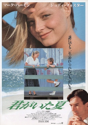 Stealing Home - Japanese Movie Poster (thumbnail)