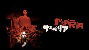 Suspiria - Japanese Movie Cover (thumbnail)