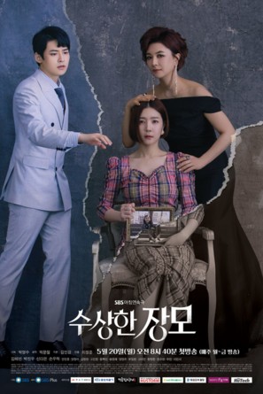 &quot;Susanghan Jangmo&quot; - South Korean Movie Poster (thumbnail)