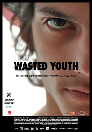 Wasted Youth - Greek Movie Poster (thumbnail)