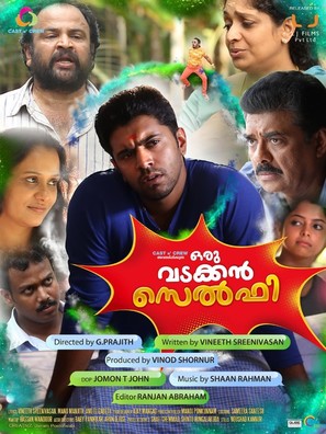 Oru Vadakkan Selfie - Indian Movie Poster (thumbnail)