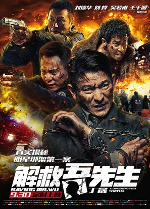 Jie jiu wu xian sheng - Chinese Movie Poster (thumbnail)