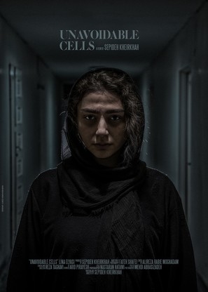 Unavoidable Cells - Iranian Movie Poster (thumbnail)