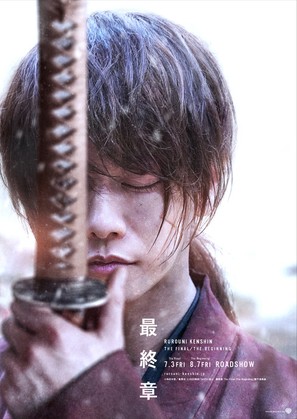 Rur&ocirc;ni Kenshin: Sai sh&ucirc;sh&ocirc; - The Final - Japanese Combo movie poster (thumbnail)