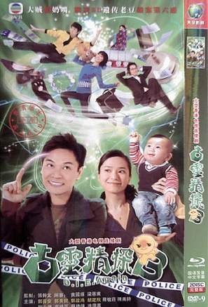 &quot;Ku ling ching taam B&quot; - Hong Kong Movie Cover (thumbnail)