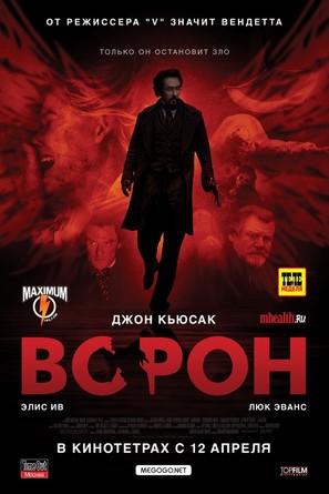 The Raven - Russian Movie Poster (thumbnail)