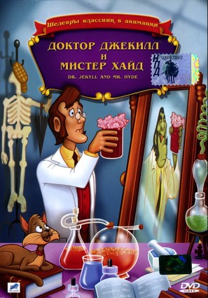 Dr. Jekyll and Mr. Hyde - Russian DVD movie cover (thumbnail)