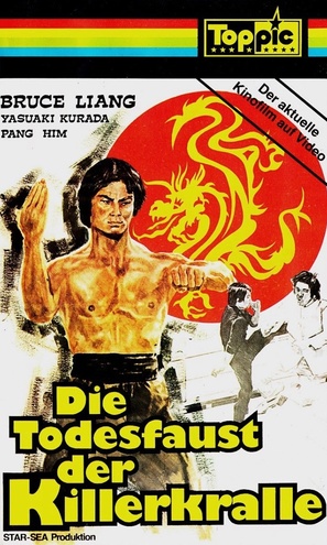 Shen quan fei long - German VHS movie cover (thumbnail)