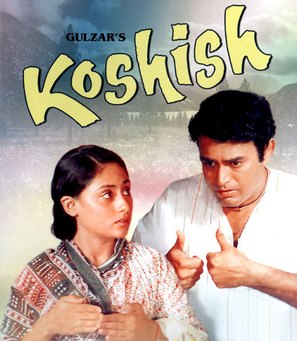 Koshish - Indian Movie Poster (thumbnail)
