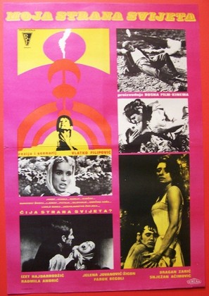 Moja strana svijeta - Yugoslav Movie Poster (thumbnail)