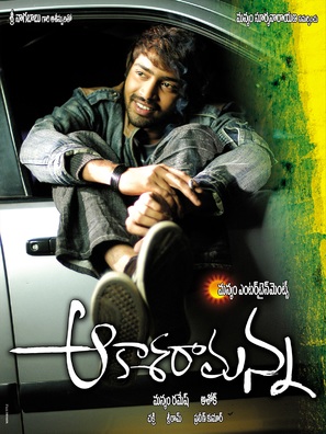 Aakasa Ramanna - Indian Movie Poster (thumbnail)