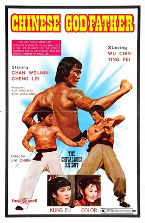 Da jiao long - Movie Poster (thumbnail)