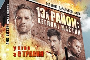 Brick Mansions - Ukrainian Movie Poster (thumbnail)