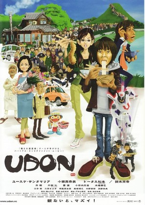 Udon - Japanese Movie Poster (thumbnail)