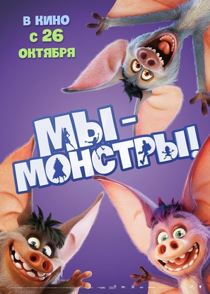 Happy Family - Russian Movie Poster (thumbnail)