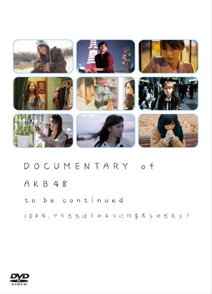 Documentary of AKB48: To Be Continued - Japanese DVD movie cover (thumbnail)