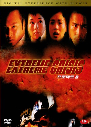 Extreme Crisis - South Korean poster (thumbnail)