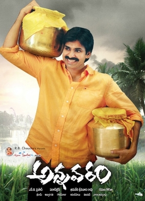Annavaram - Indian Movie Poster (thumbnail)