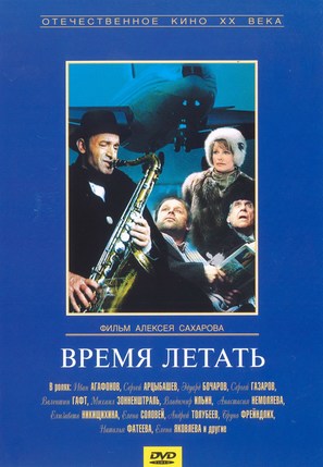 Vremya letat - Russian DVD movie cover (thumbnail)