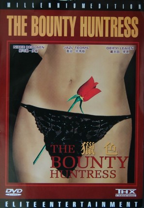 Beautiful Bounty - Hong Kong poster (thumbnail)