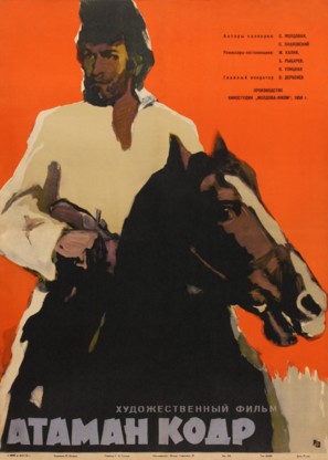 Ataman Kodr - Russian Movie Poster (thumbnail)