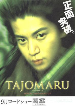 Tajomaru - Japanese Movie Poster (thumbnail)