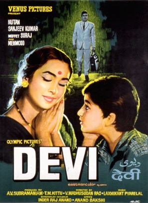 Devi - Indian Movie Poster (thumbnail)