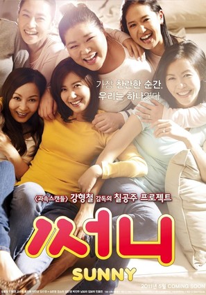 Sseo-ni - South Korean Movie Poster (thumbnail)