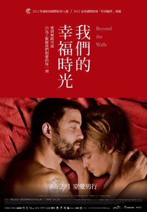 Hors les murs - Taiwanese Movie Poster (thumbnail)
