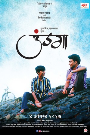 Undga - Indian Movie Poster (thumbnail)
