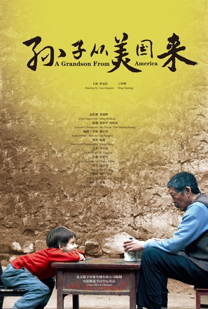 Sun zi cong mei guo lai - Chinese Movie Poster (thumbnail)