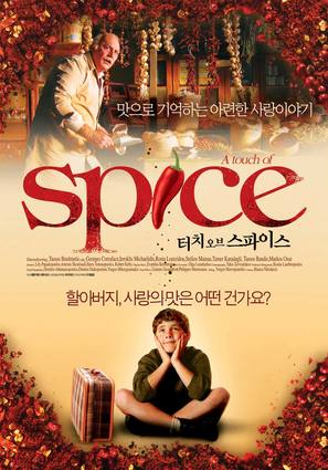 Politiki kouzina - South Korean Movie Poster (thumbnail)