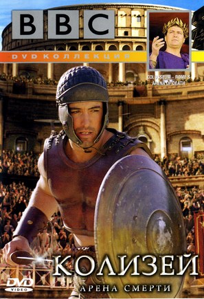 Colosseum: Rome&#039;s Arena of Death - Russian poster (thumbnail)