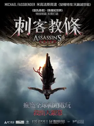 Assassin's Creed Poster