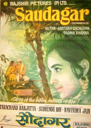 Saudagar - Indian Movie Poster (thumbnail)