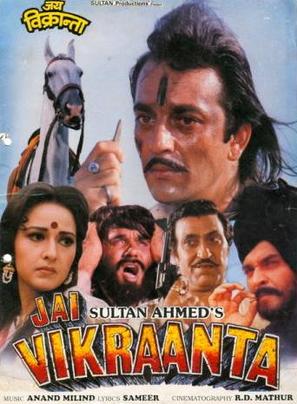 Jai Vikraanta - Indian DVD movie cover (thumbnail)