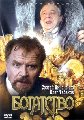 &quot;Bogatstvo&quot; - Russian Movie Cover (thumbnail)