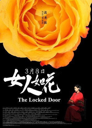 The Locked Door - Chinese Movie Poster (thumbnail)