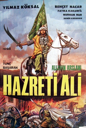 Allah&#039;in aslani Ali - Turkish Movie Poster (thumbnail)