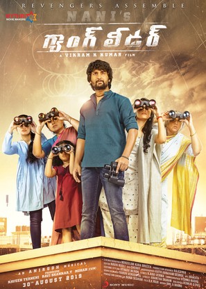 Gang Leader - Indian Movie Poster (thumbnail)