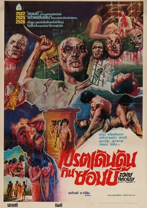 Zombi Holocaust - Thai Movie Poster (thumbnail)