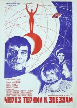Cherez ternii k zvyozdam - Russian Movie Poster (thumbnail)