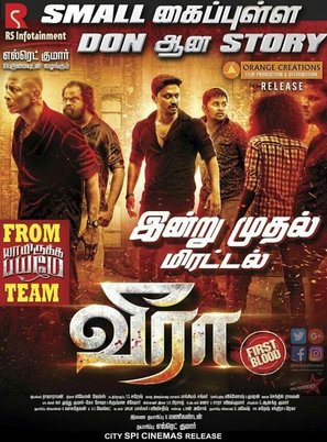 Veera - Indian Movie Poster (thumbnail)